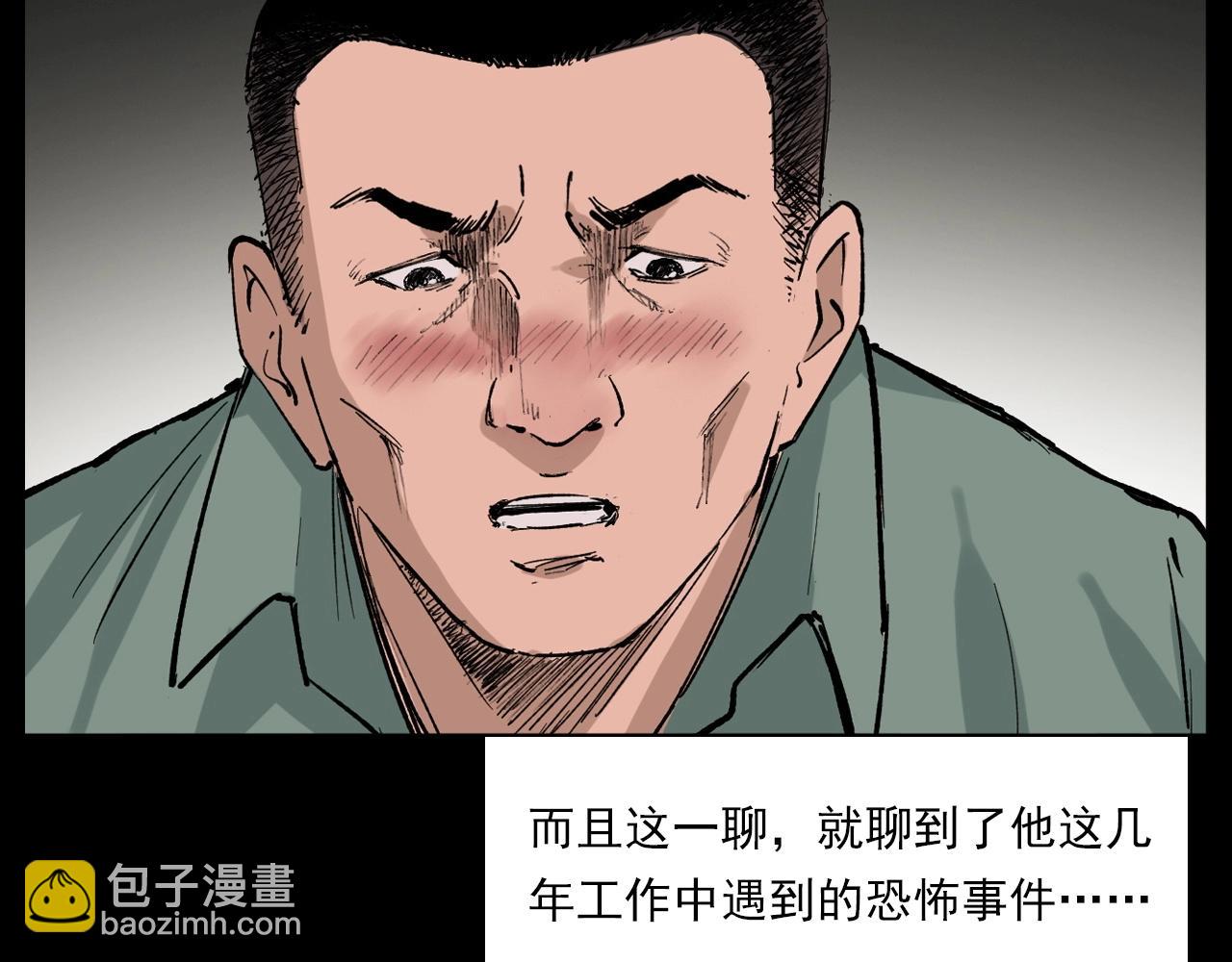 🍛枪爷异闻录 第217话 殡仪馆诡事 第35页