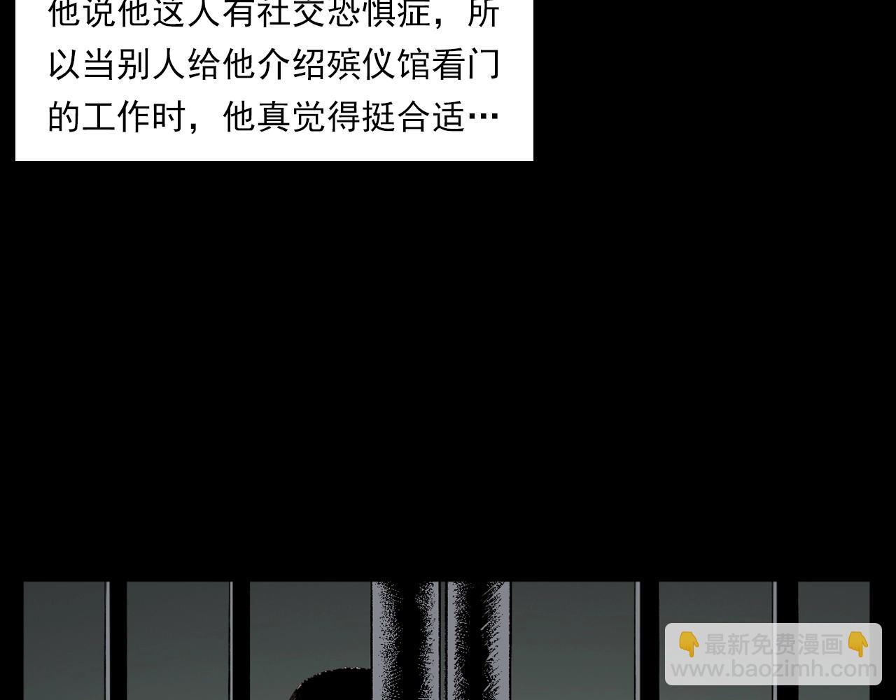 🍛枪爷异闻录 第217话 殡仪馆诡事 第38页