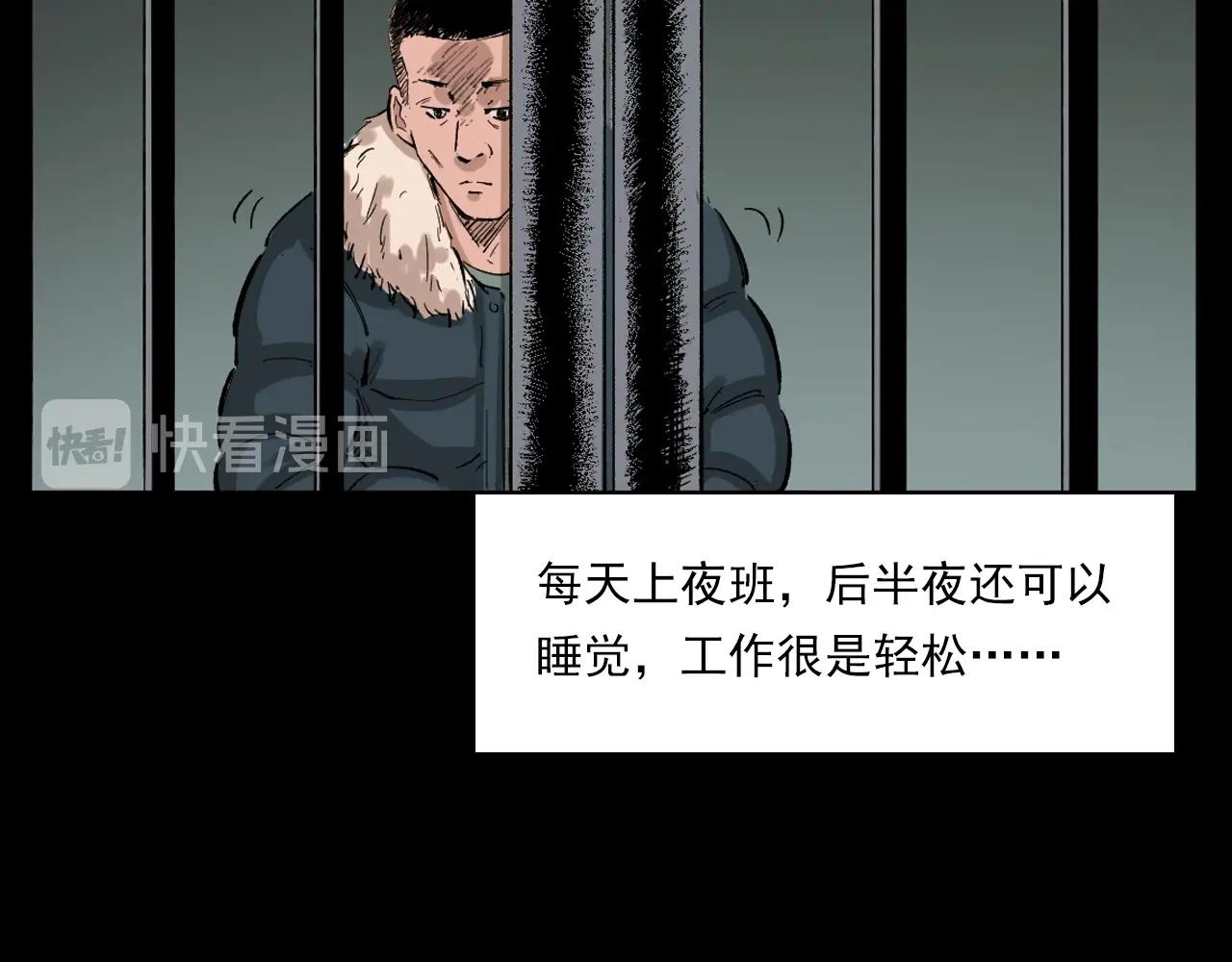 🍛枪爷异闻录 第217话 殡仪馆诡事 第39页