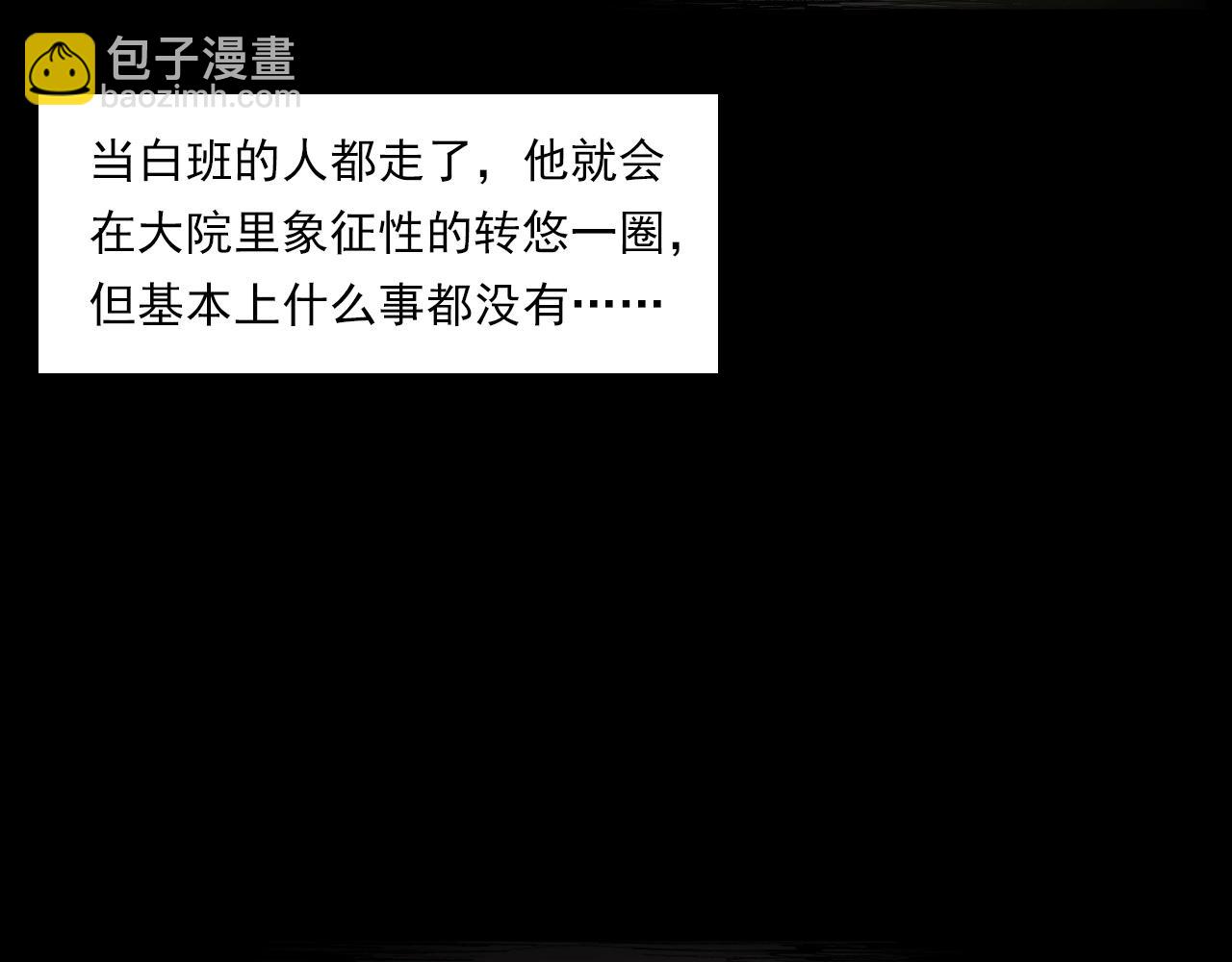 🍛枪爷异闻录 第217话 殡仪馆诡事 第41页