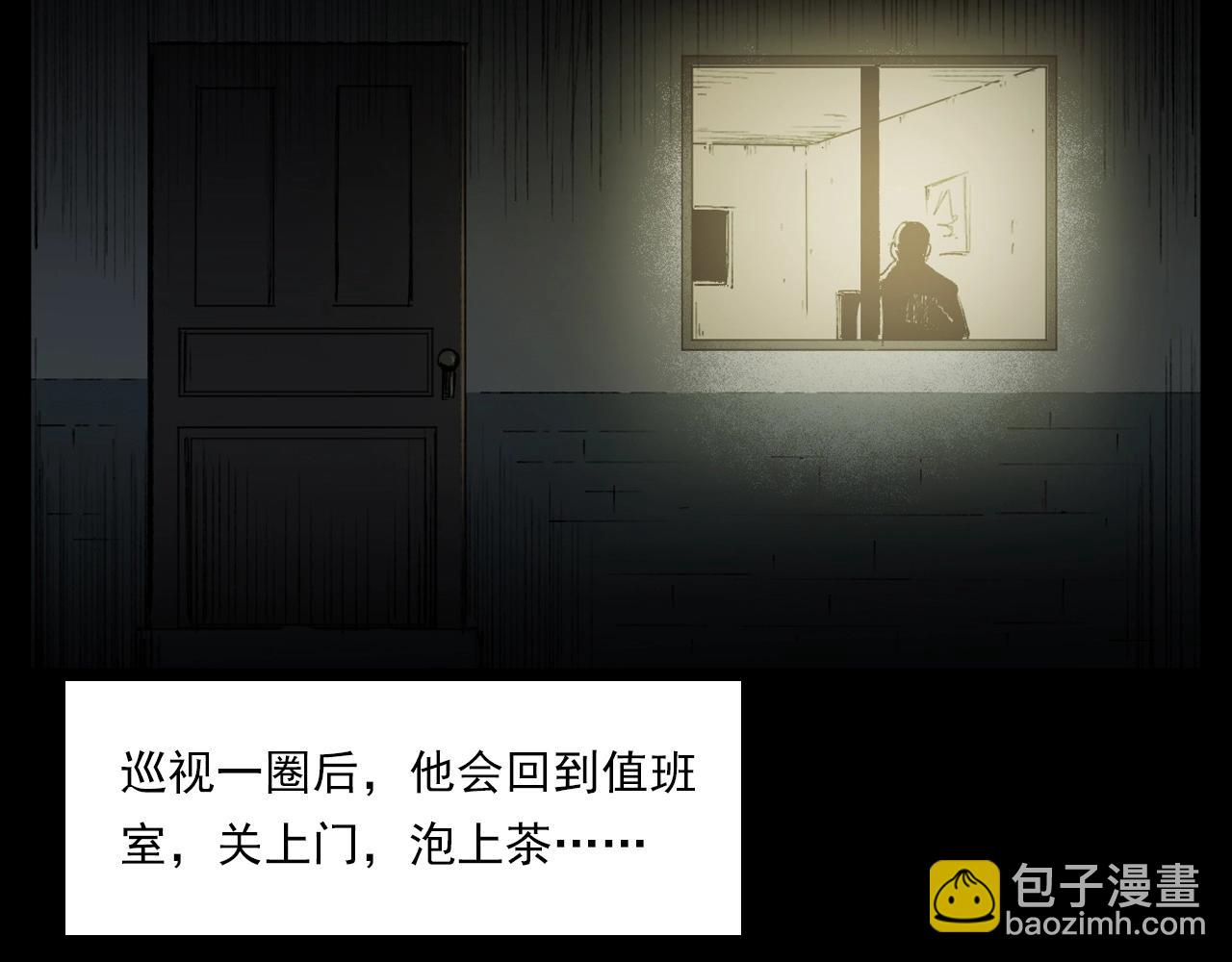 🍛枪爷异闻录 第217话 殡仪馆诡事 第44页