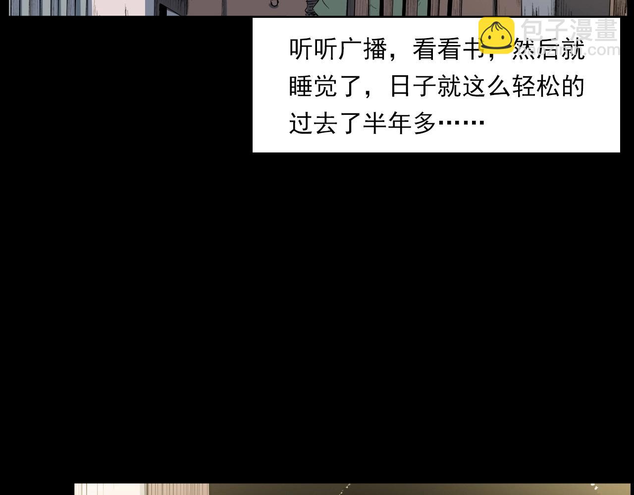 🍛枪爷异闻录 第217话 殡仪馆诡事 第46页