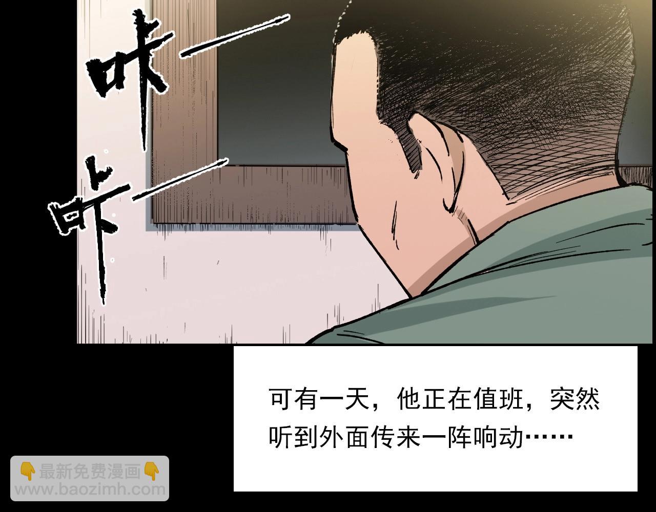 🍛枪爷异闻录 第217话 殡仪馆诡事 第47页