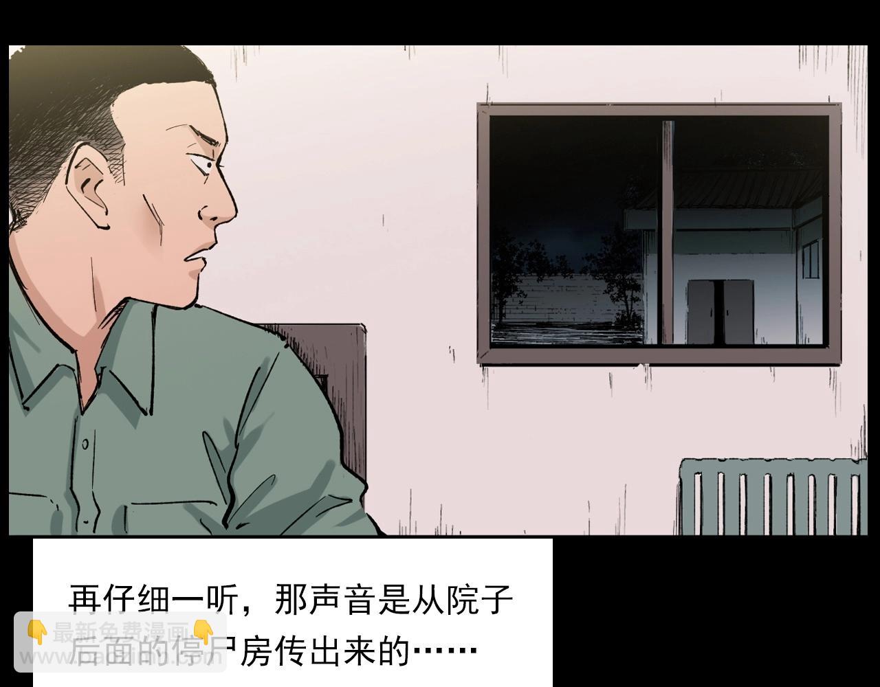 🍛枪爷异闻录 第217话 殡仪馆诡事 第50页