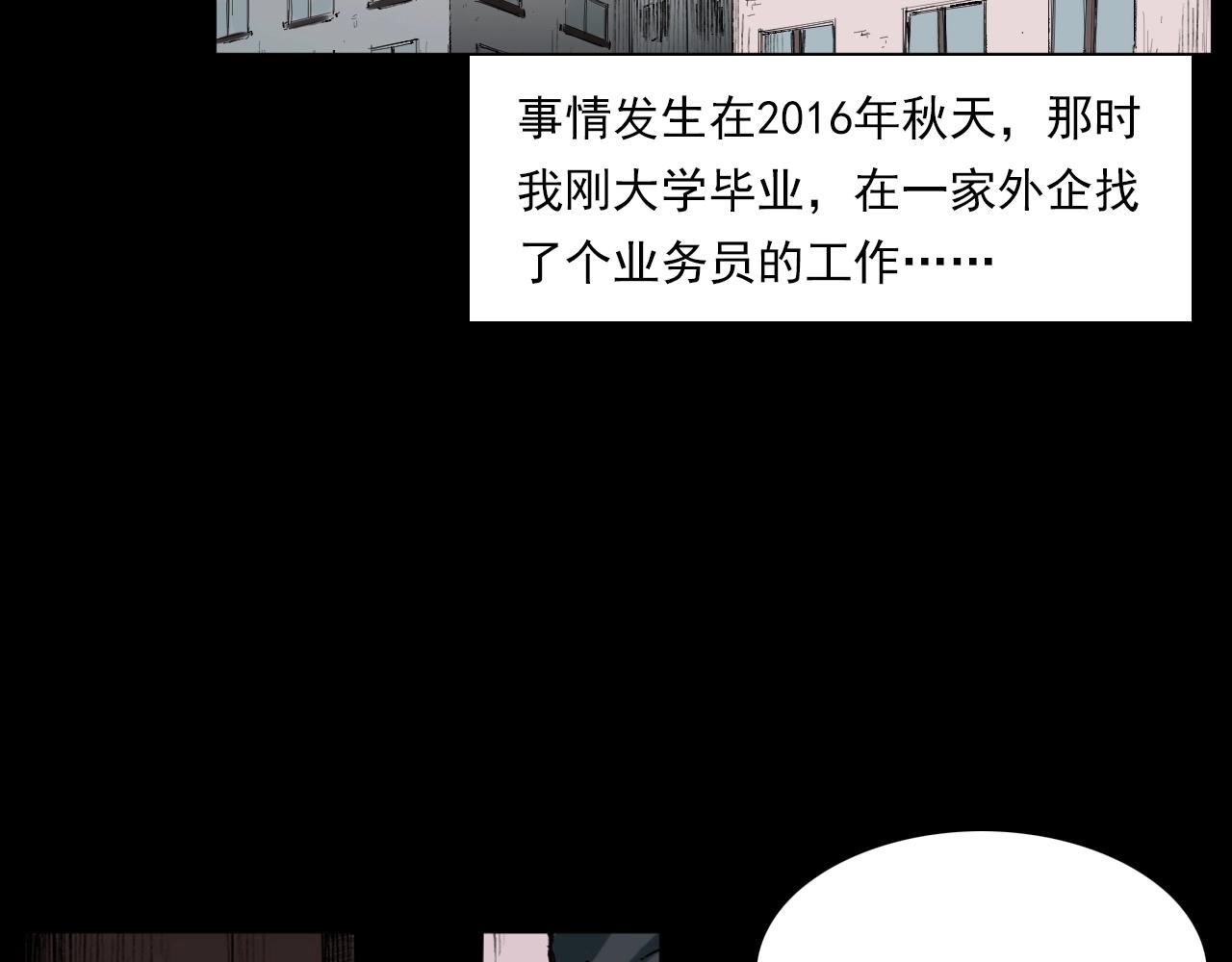 🍛枪爷异闻录 第217话 殡仪馆诡事 第6页