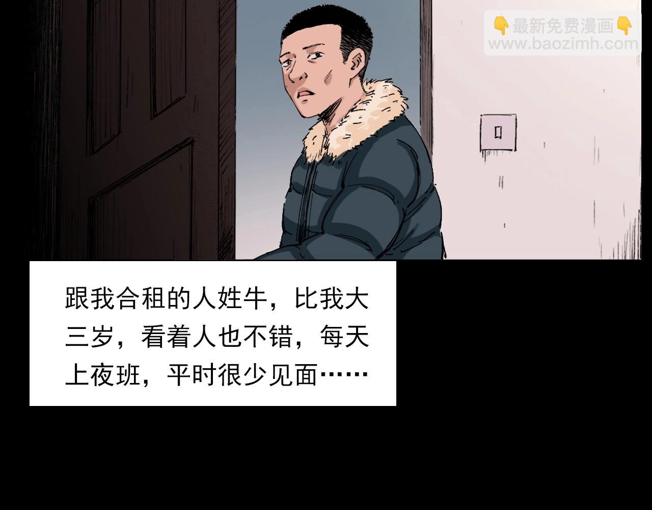 🍛枪爷异闻录 第217话 殡仪馆诡事 第9页
