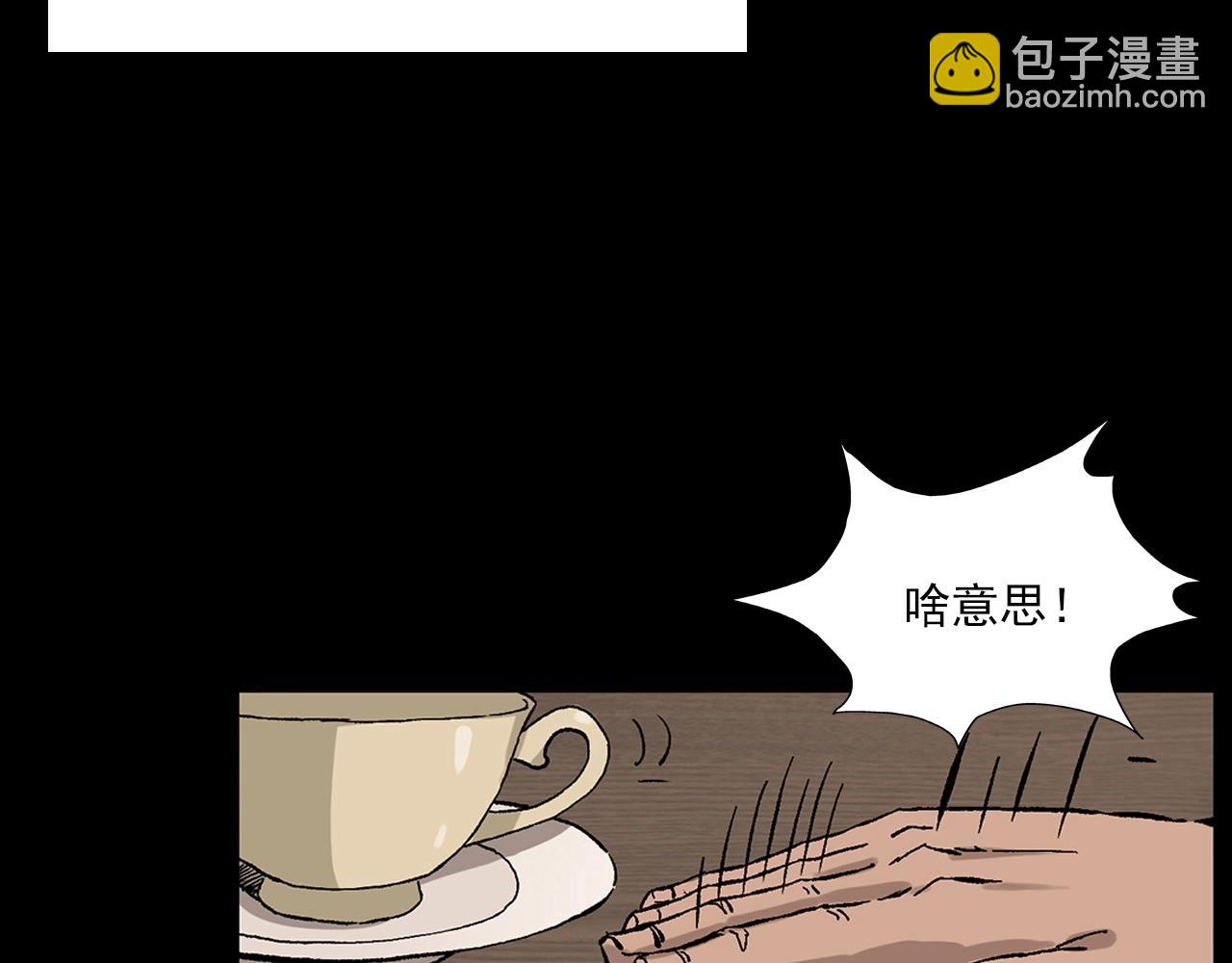 🍛枪爷异闻录 第219话 老乞婆 第16页
