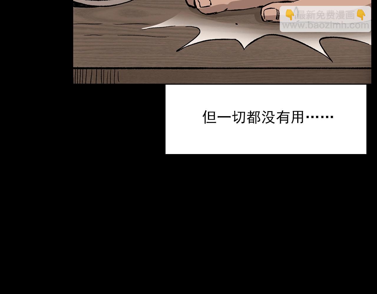 🍛枪爷异闻录 第219话 老乞婆 第17页