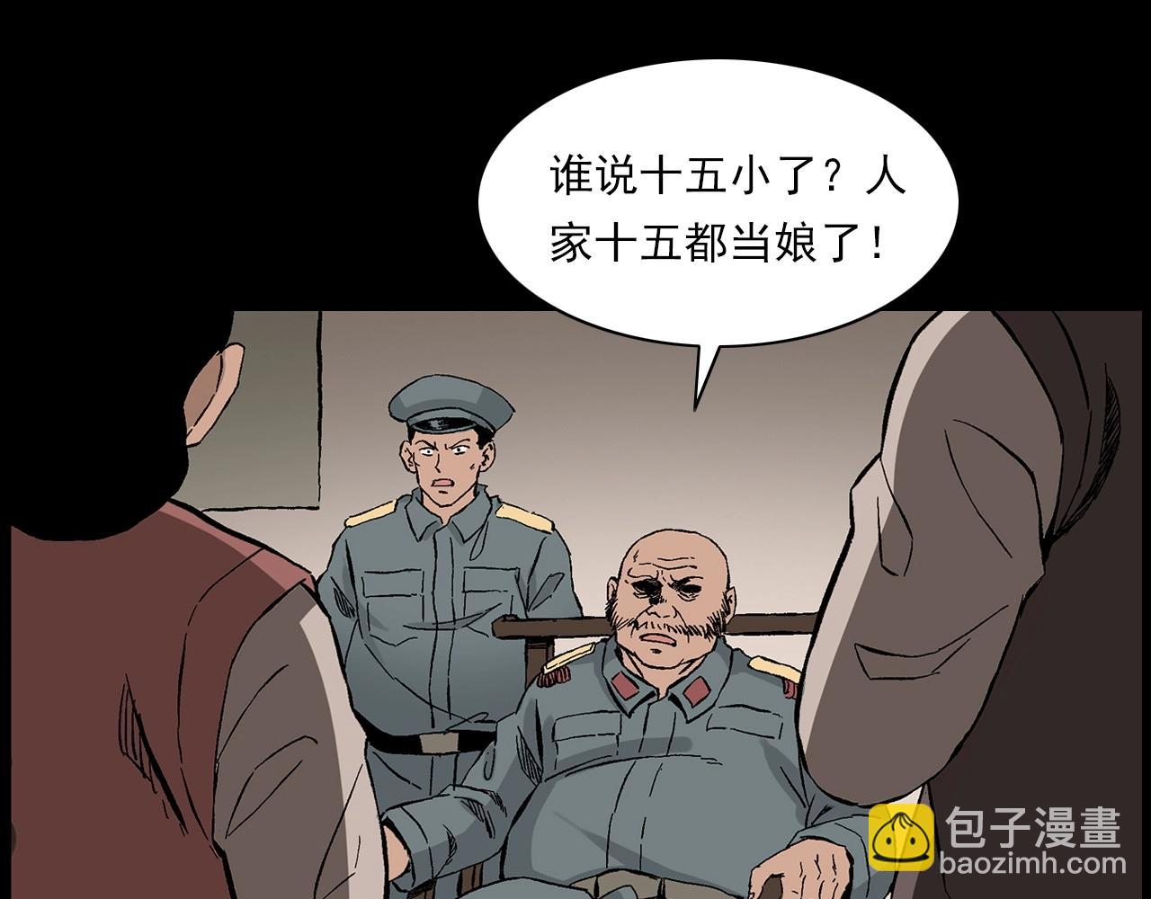 🍛枪爷异闻录 第219话 老乞婆 第19页