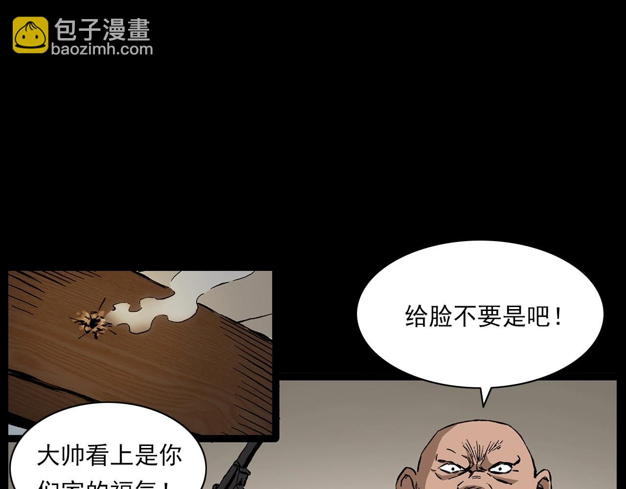 🍛枪爷异闻录 第219话 老乞婆 第27页
