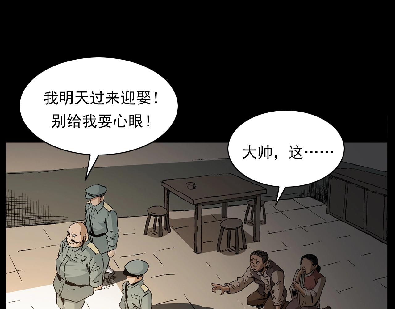 🍛枪爷异闻录 第219话 老乞婆 第29页