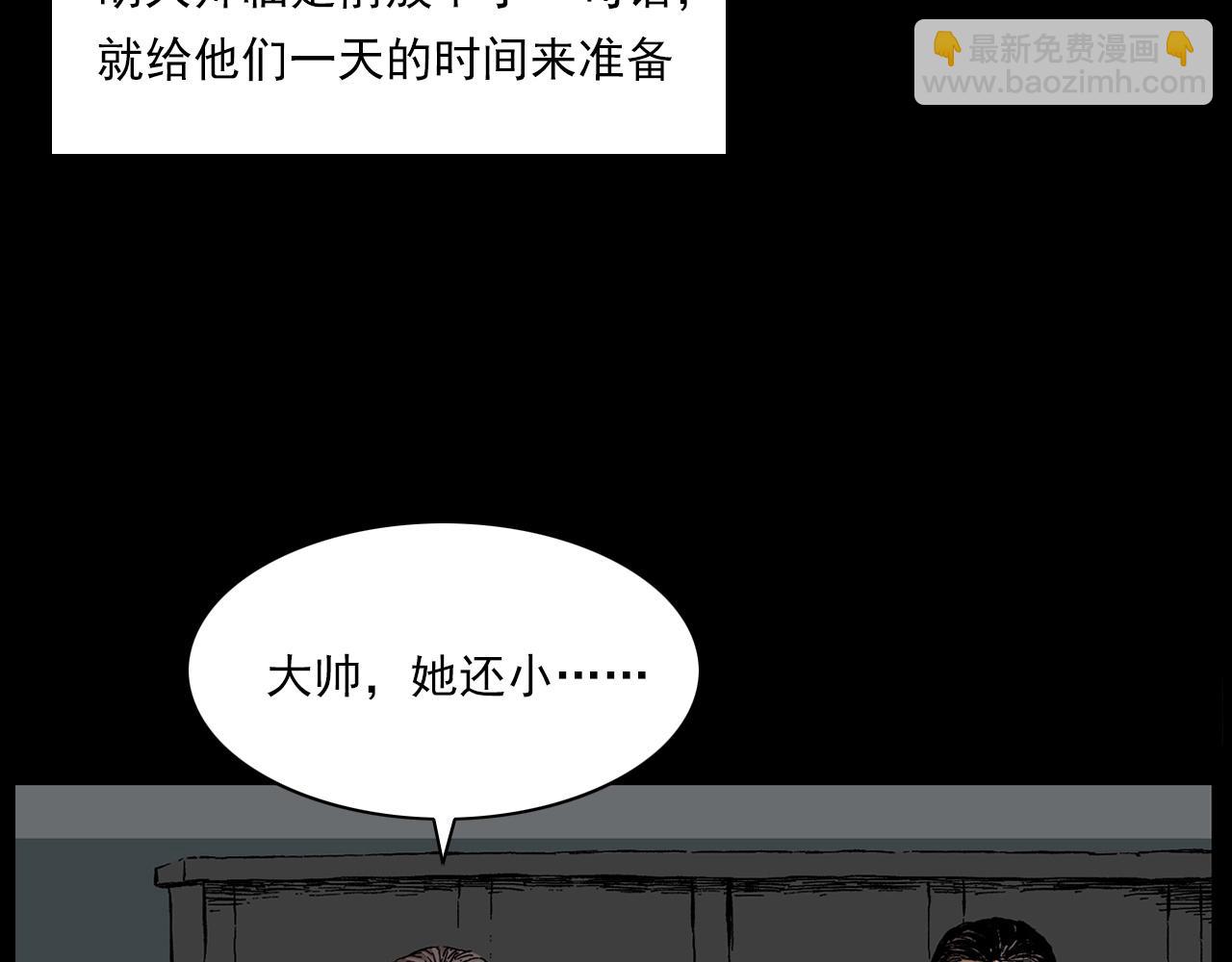 🍛枪爷异闻录 第219话 老乞婆 第32页