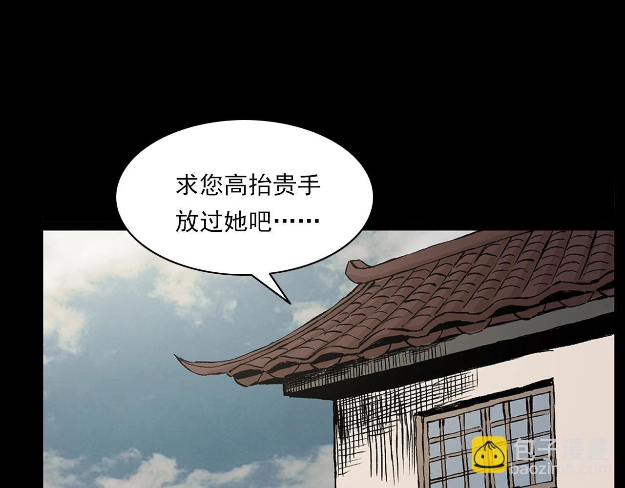 🍛枪爷异闻录 第219话 老乞婆 第34页