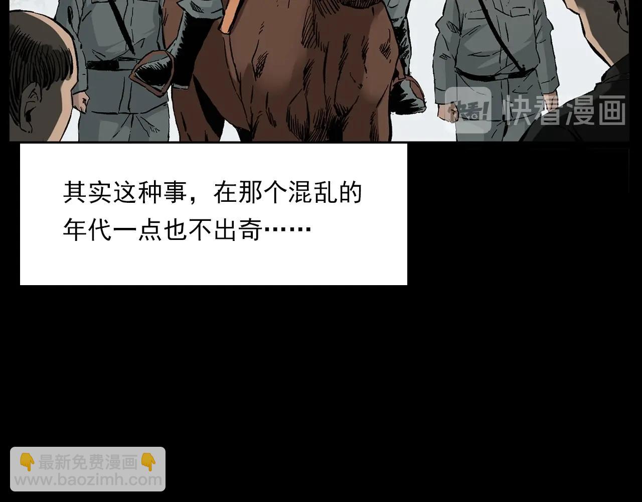 🍛枪爷异闻录 第219话 老乞婆 第37页