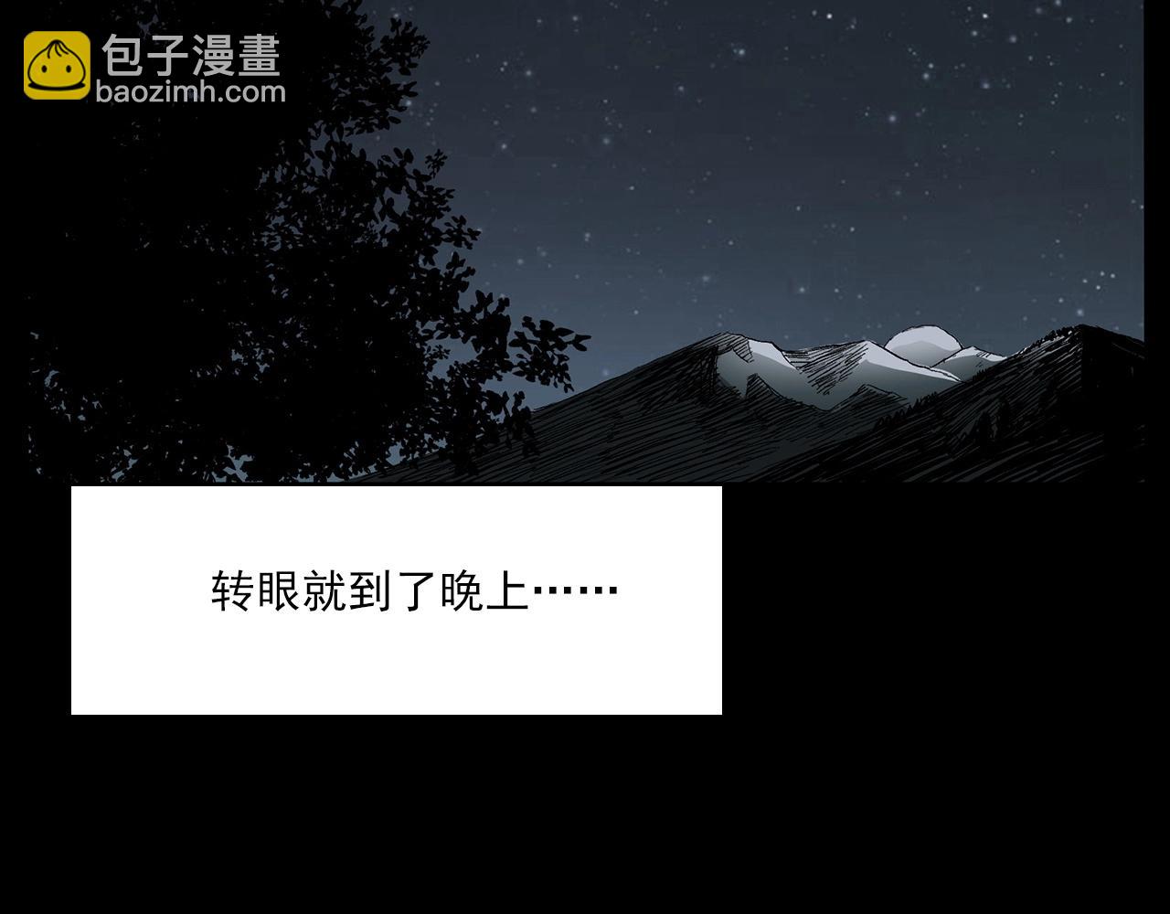 🍛枪爷异闻录 第219话 老乞婆 第42页