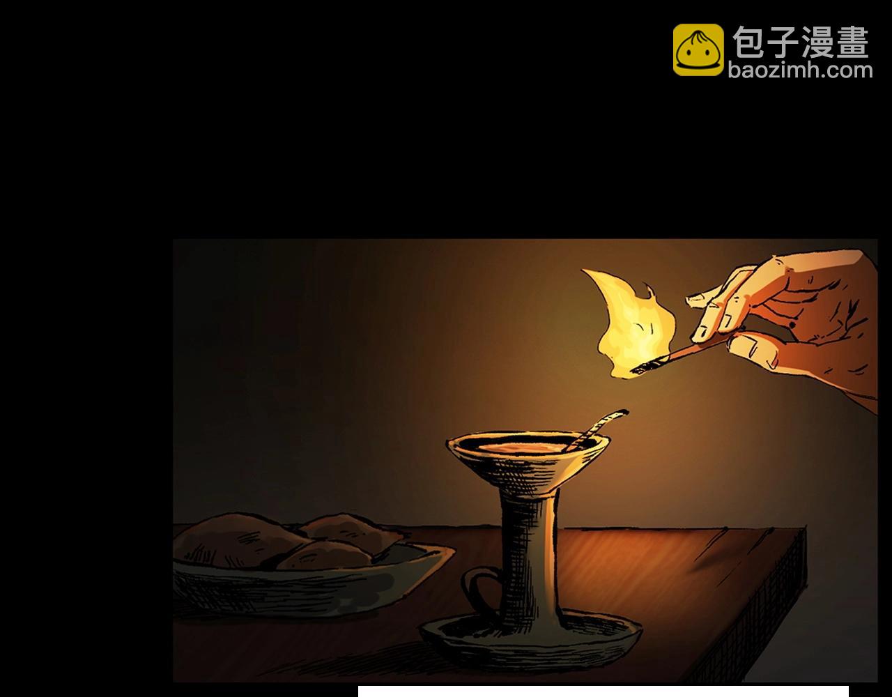 🍛枪爷异闻录 第219话 老乞婆 第43页
