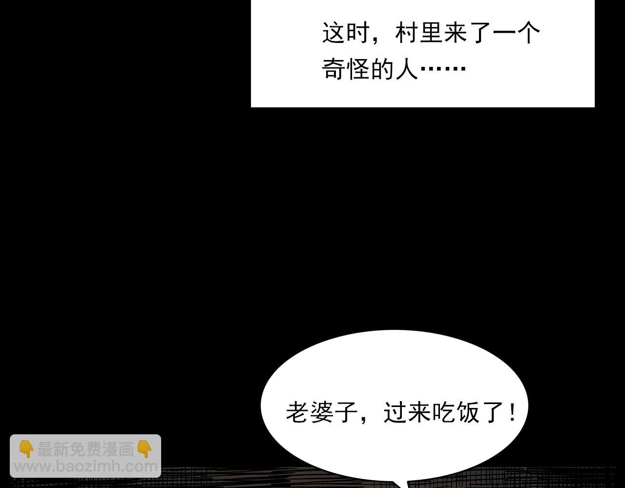 🍛枪爷异闻录 第219话 老乞婆 第44页
