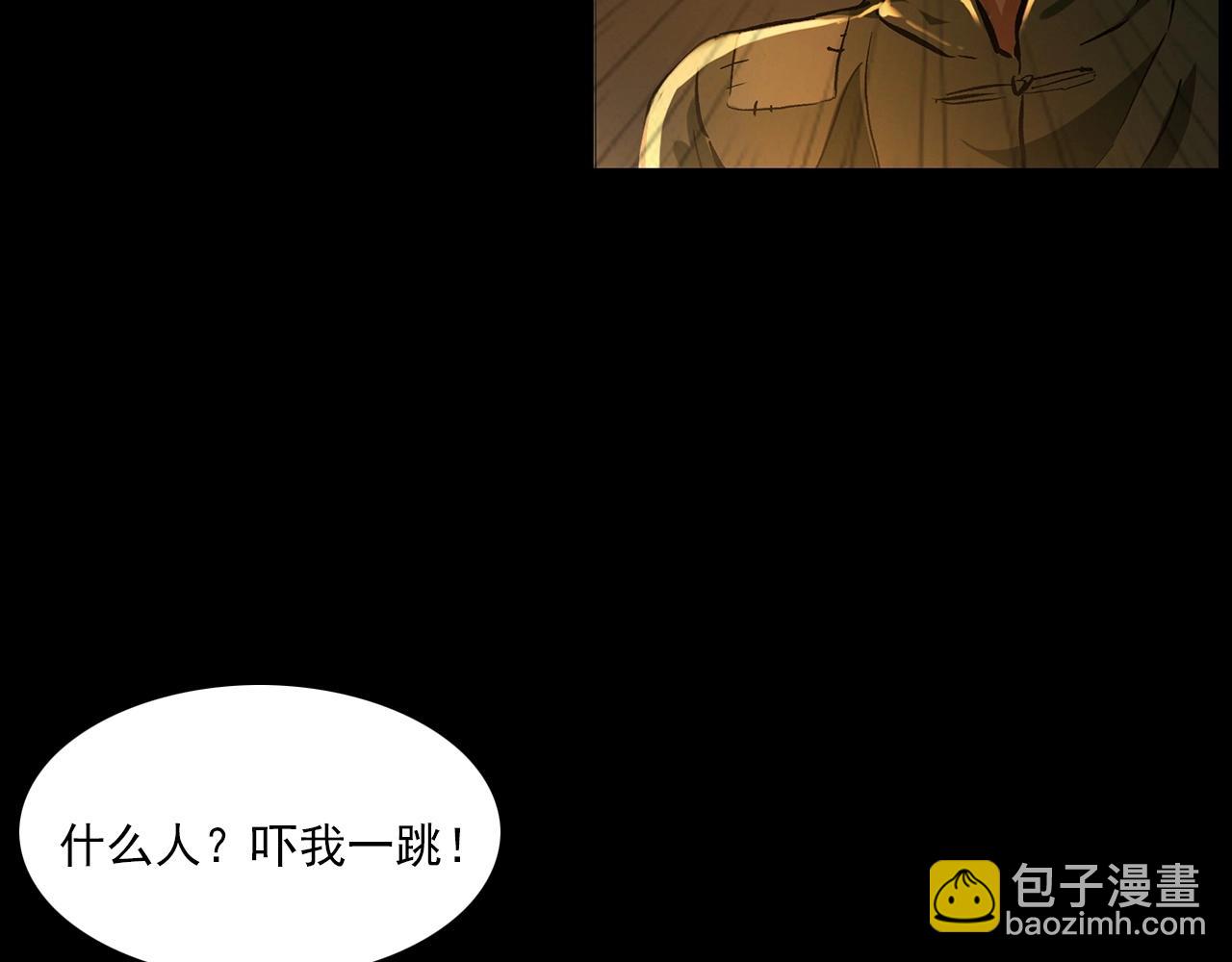 🍛枪爷异闻录 第219话 老乞婆 第47页