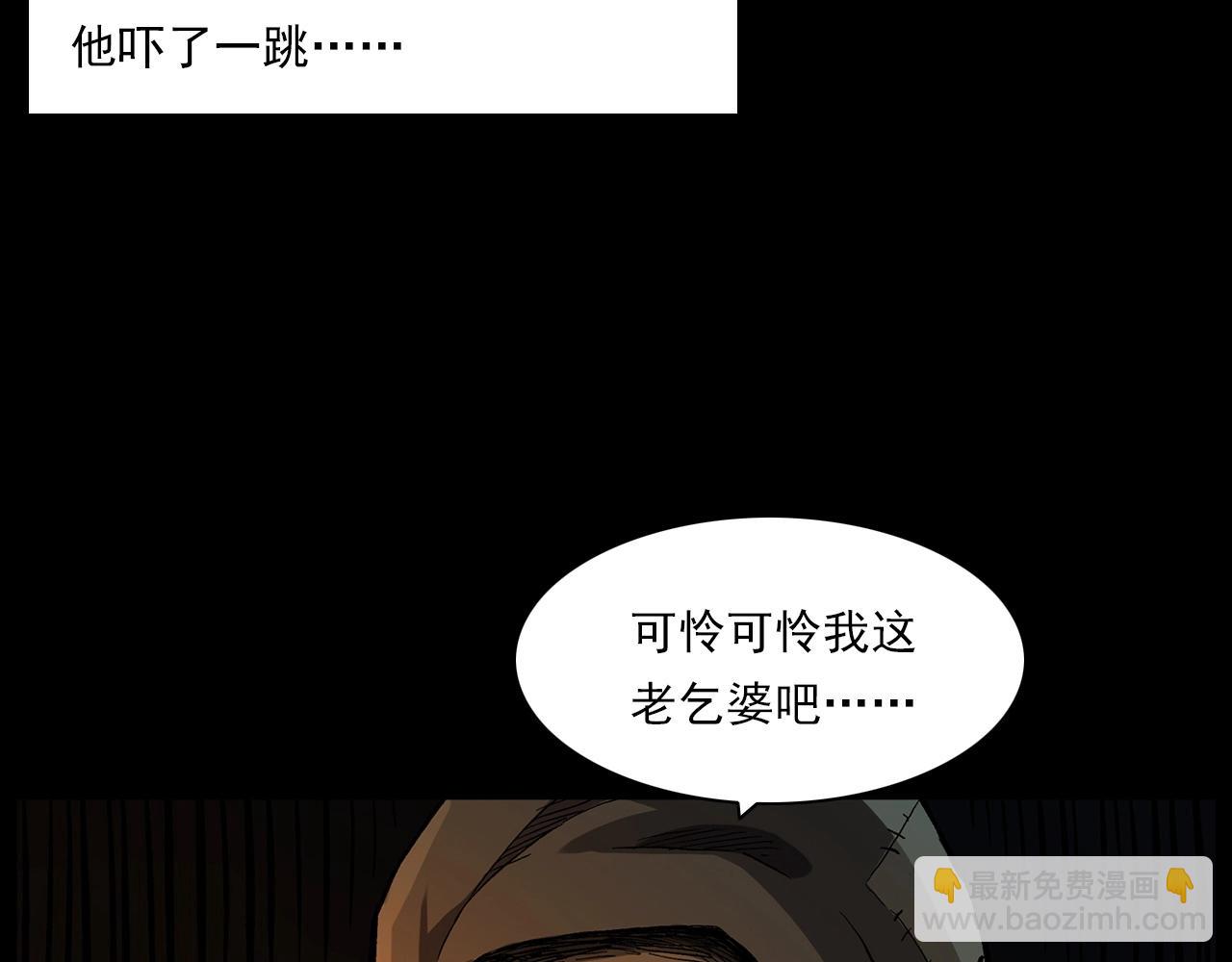 🍛枪爷异闻录 第219话 老乞婆 第49页