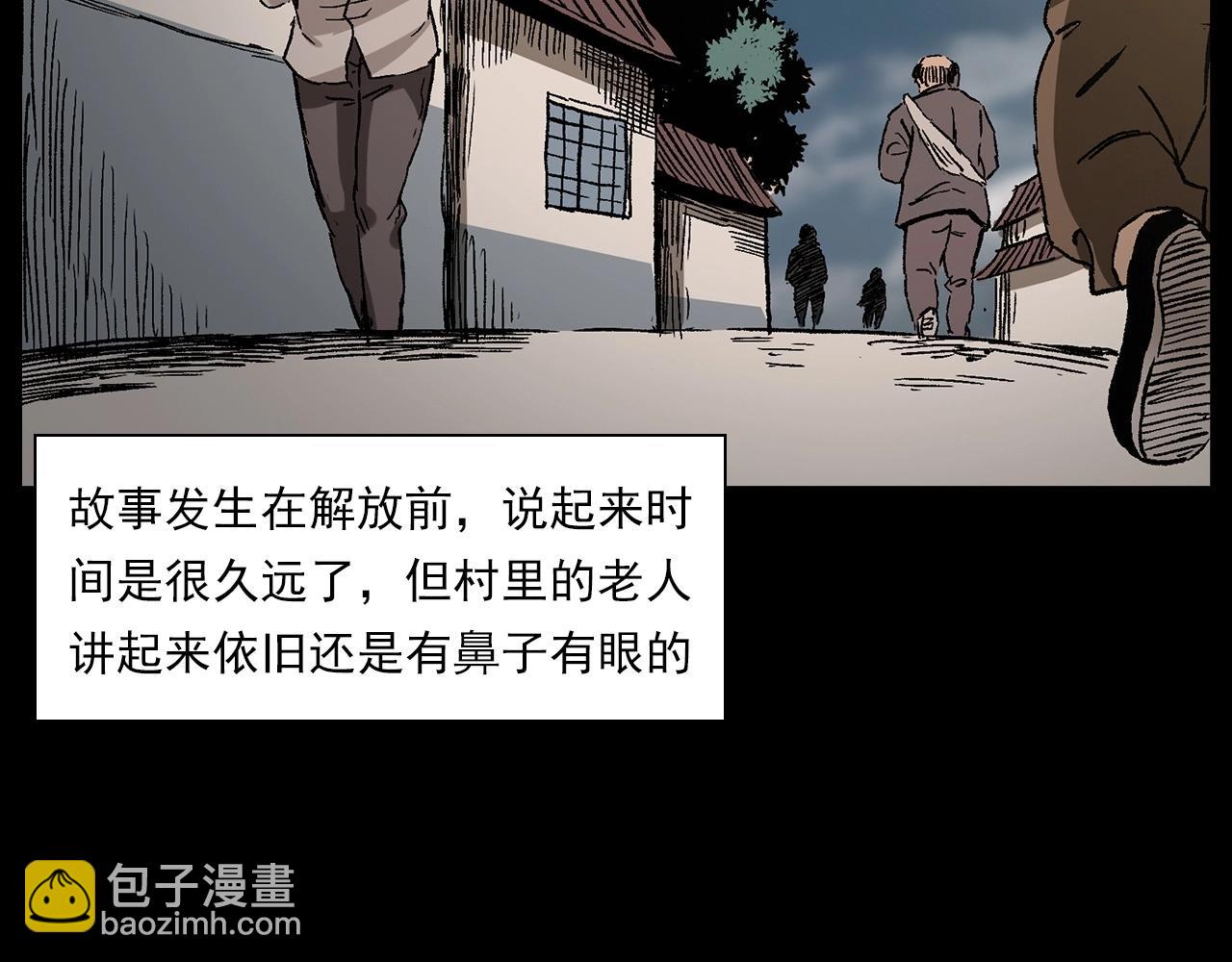 🍛枪爷异闻录 第219话 老乞婆 第8页