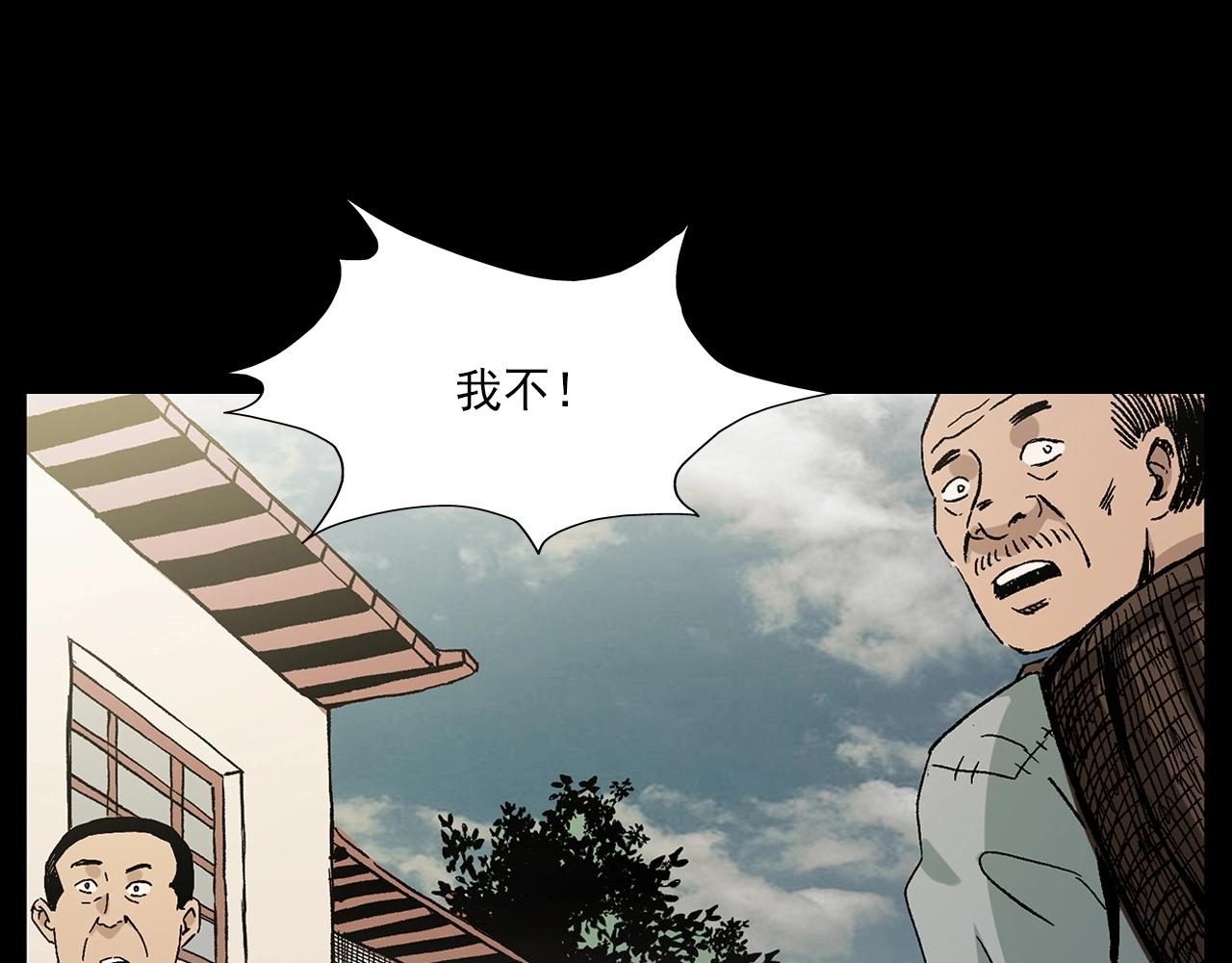 🍛枪爷异闻录 第219话 老乞婆 第9页