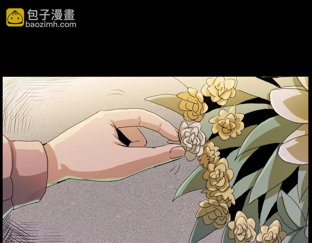 🍛枪爷异闻录 第221话 刘婶 第11页