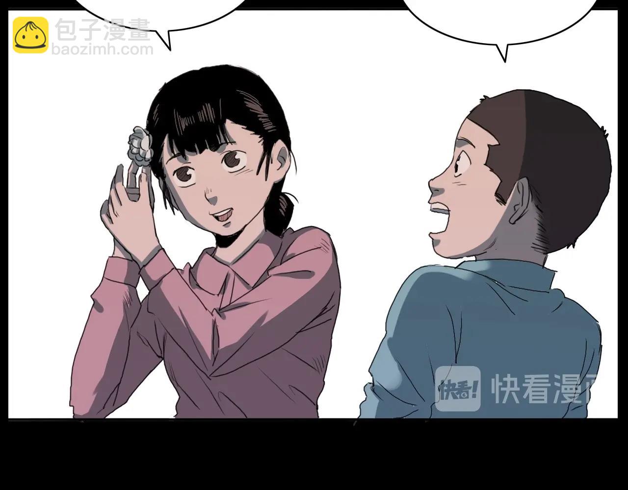 🍛枪爷异闻录 第221话 刘婶 第13页