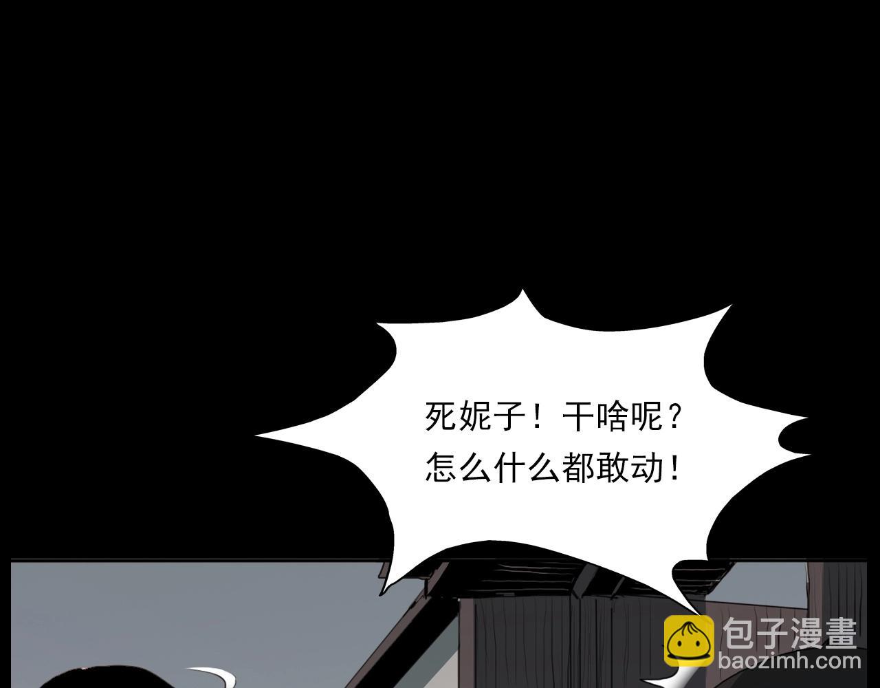 🍛枪爷异闻录 第221话 刘婶 第14页