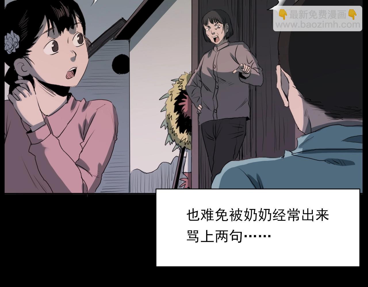 🍛枪爷异闻录 第221话 刘婶 第15页