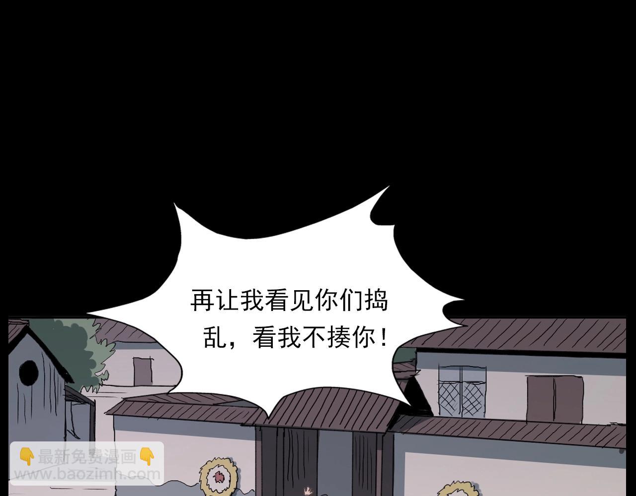 🍛枪爷异闻录 第221话 刘婶 第16页