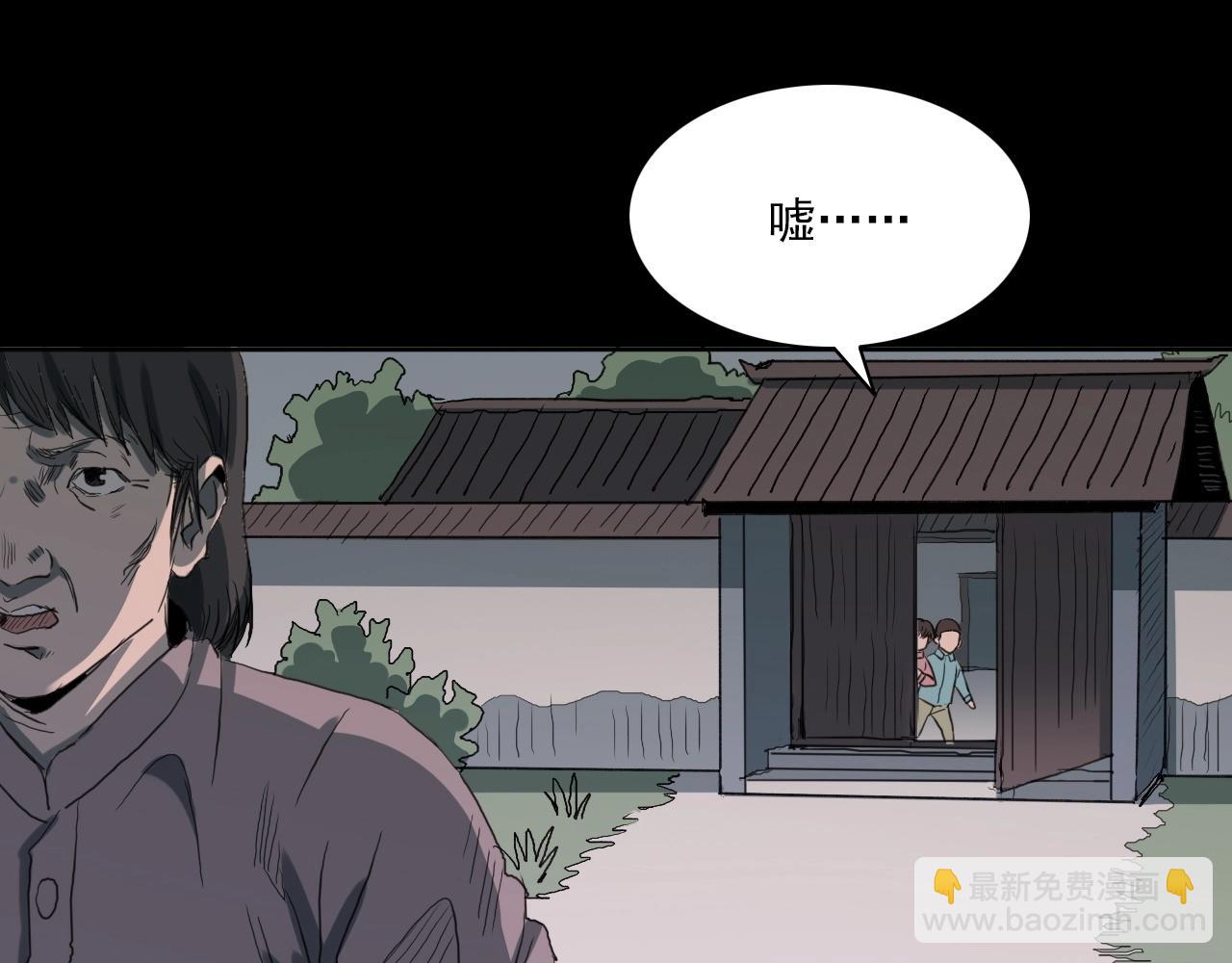 🍛枪爷异闻录 第221话 刘婶 第19页