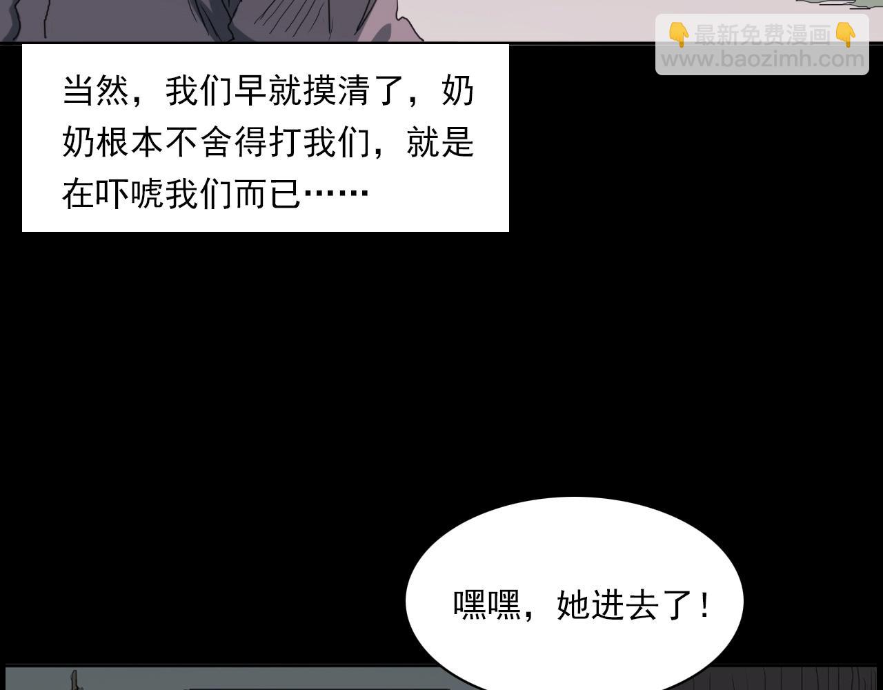 🍛枪爷异闻录 第221话 刘婶 第20页