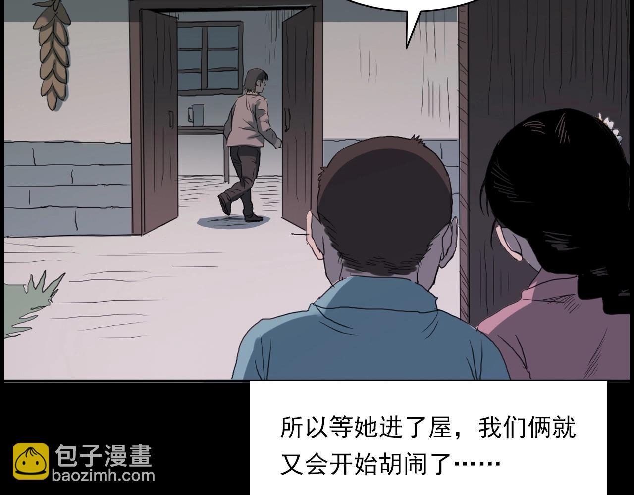 🍛枪爷异闻录 第221话 刘婶 第21页