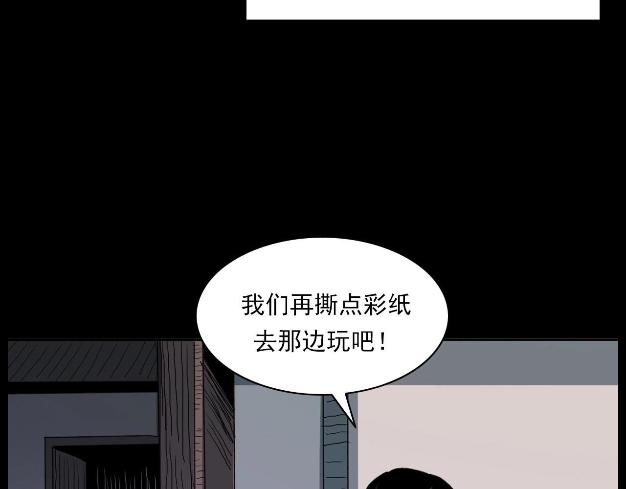 🍛枪爷异闻录 第221话 刘婶 第22页