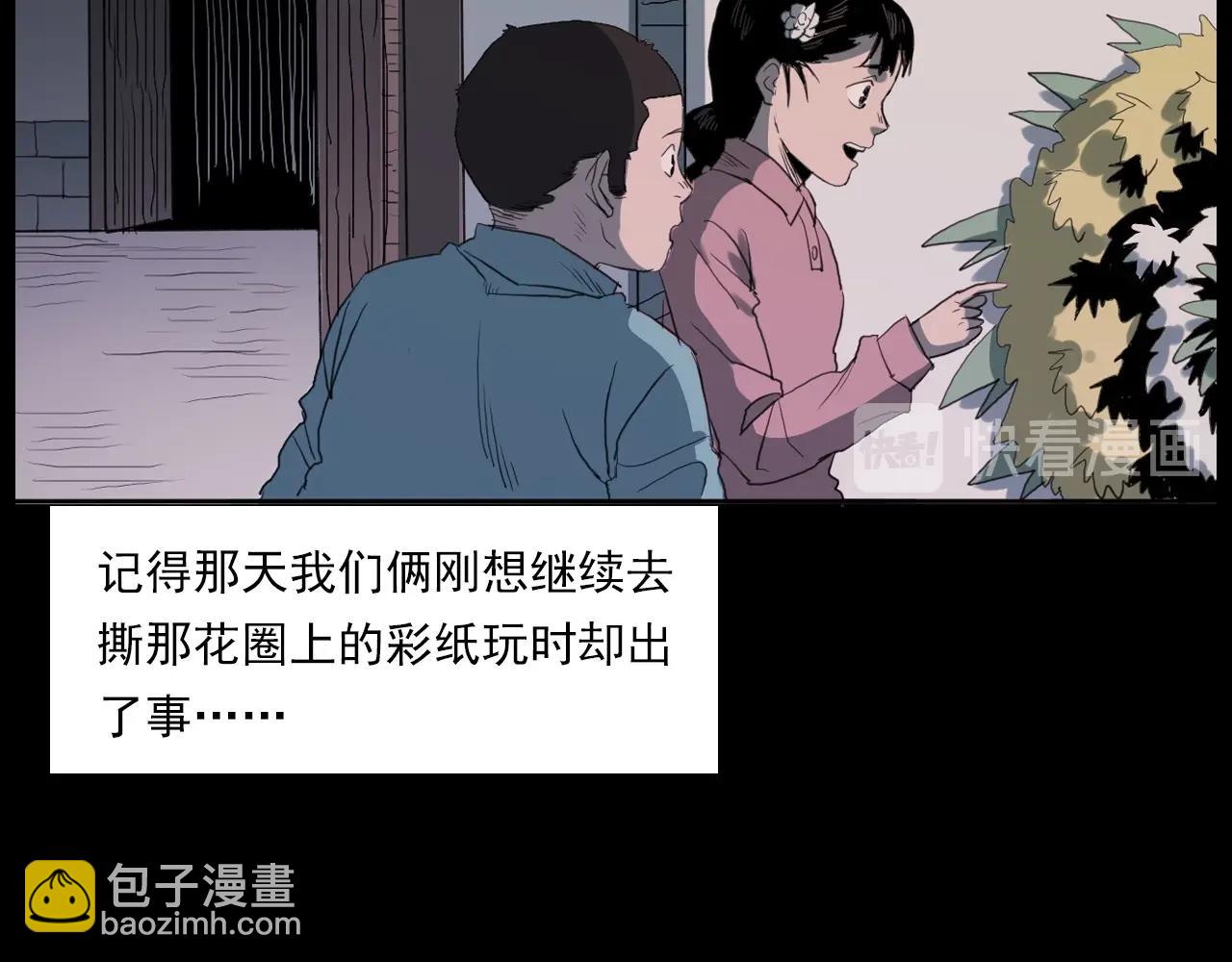 🍛枪爷异闻录 第221话 刘婶 第23页