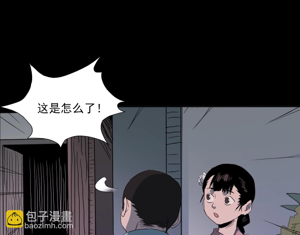 🍛枪爷异闻录 第221话 刘婶 第24页