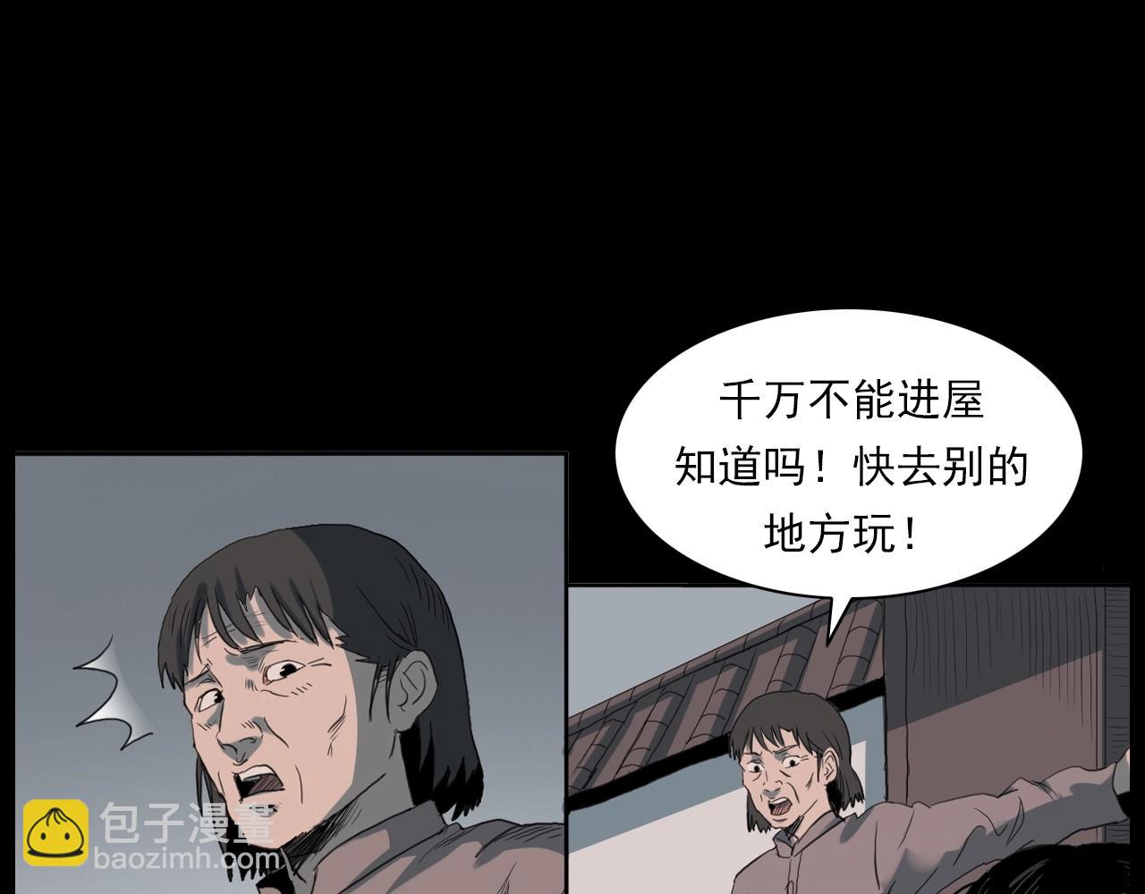 🍛枪爷异闻录 第221话 刘婶 第29页