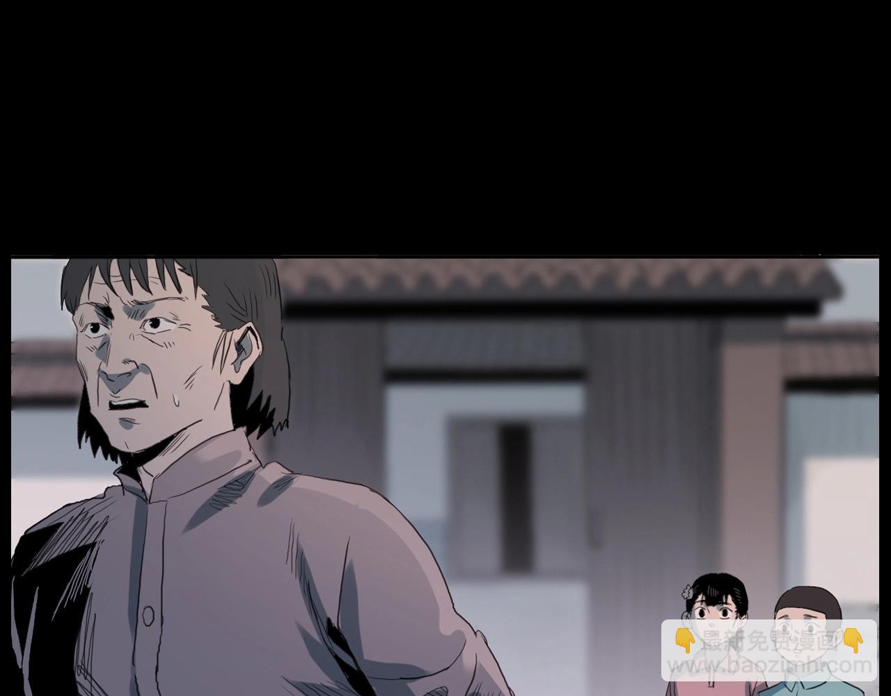 🍛枪爷异闻录 第221话 刘婶 第31页
