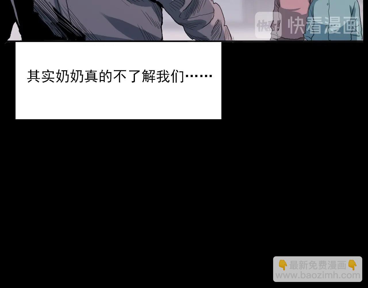 🍛枪爷异闻录 第221话 刘婶 第32页