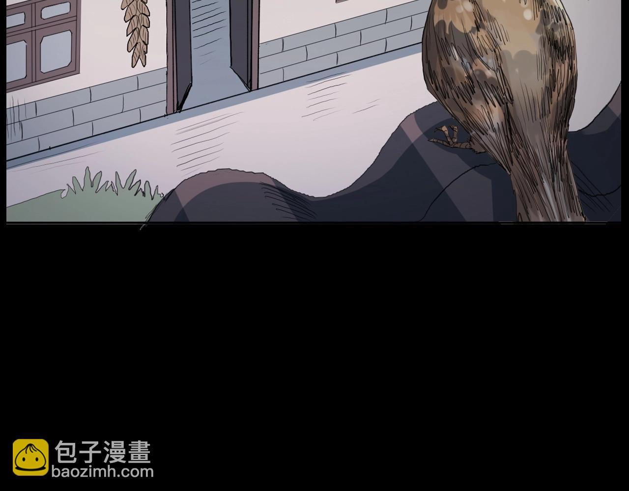 🍛枪爷异闻录 第221话 刘婶 第38页