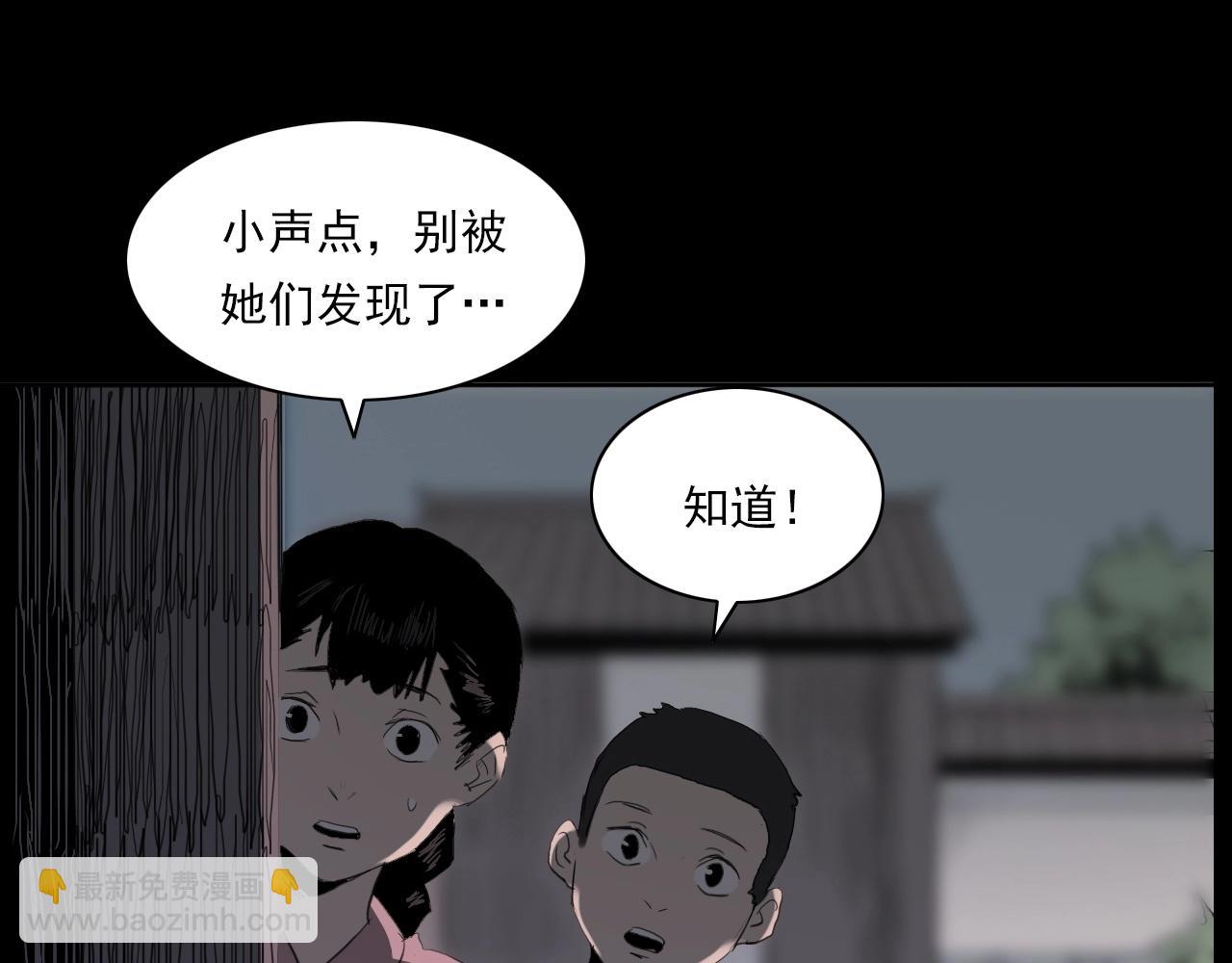 🍛枪爷异闻录 第221话 刘婶 第39页