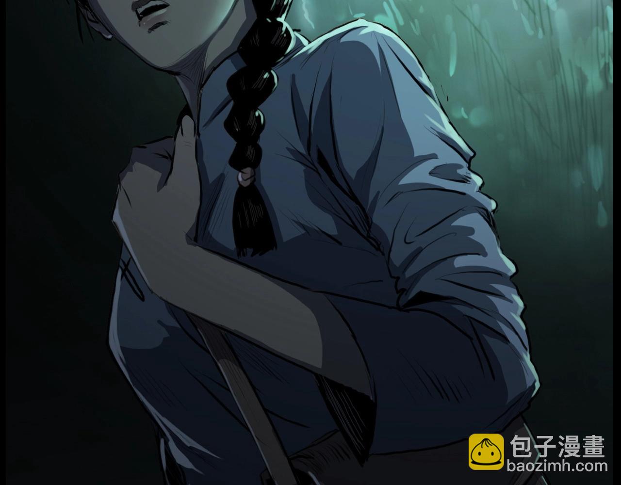 🍛枪爷异闻录 第221话 刘婶 第4页