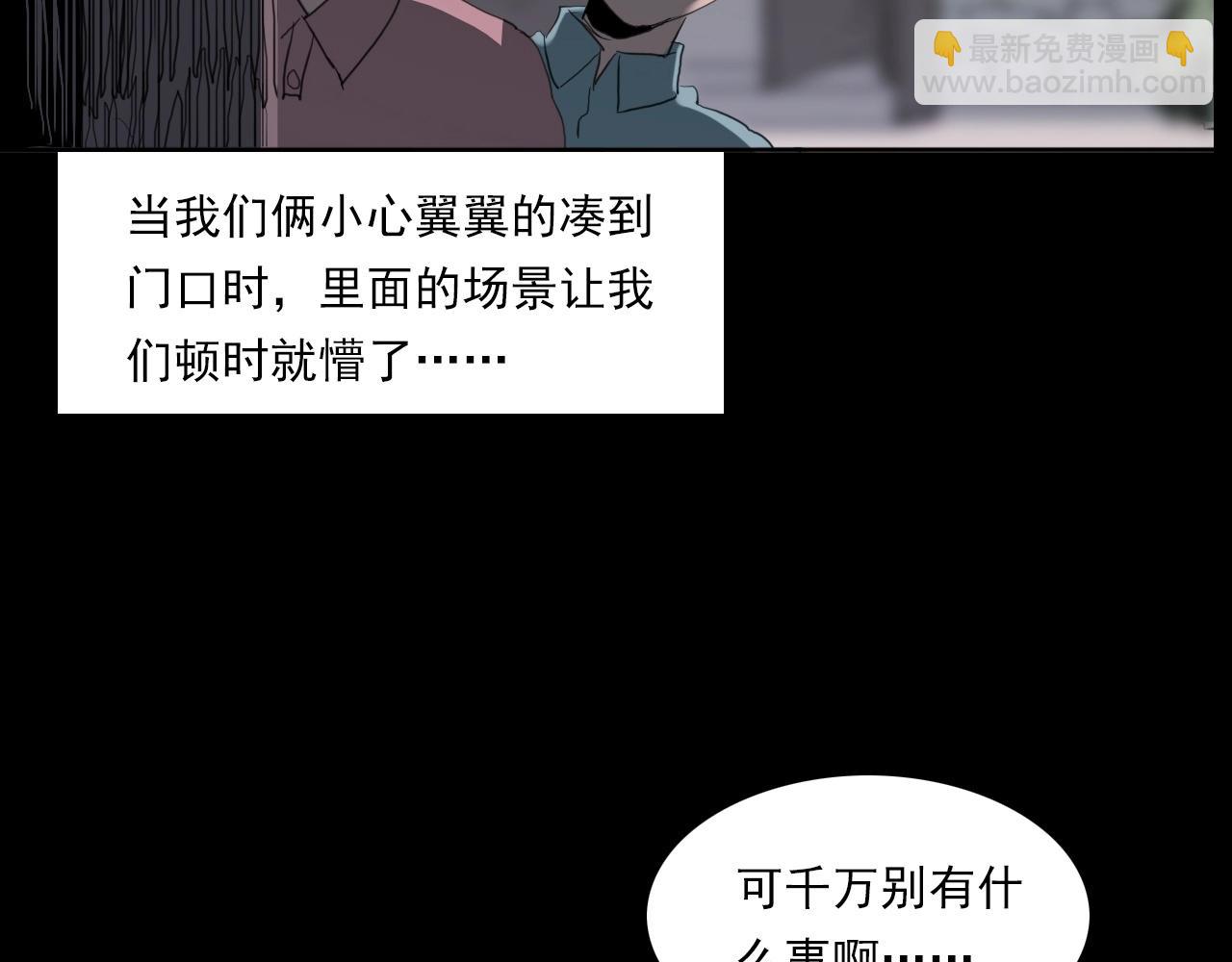 🍛枪爷异闻录 第221话 刘婶 第40页