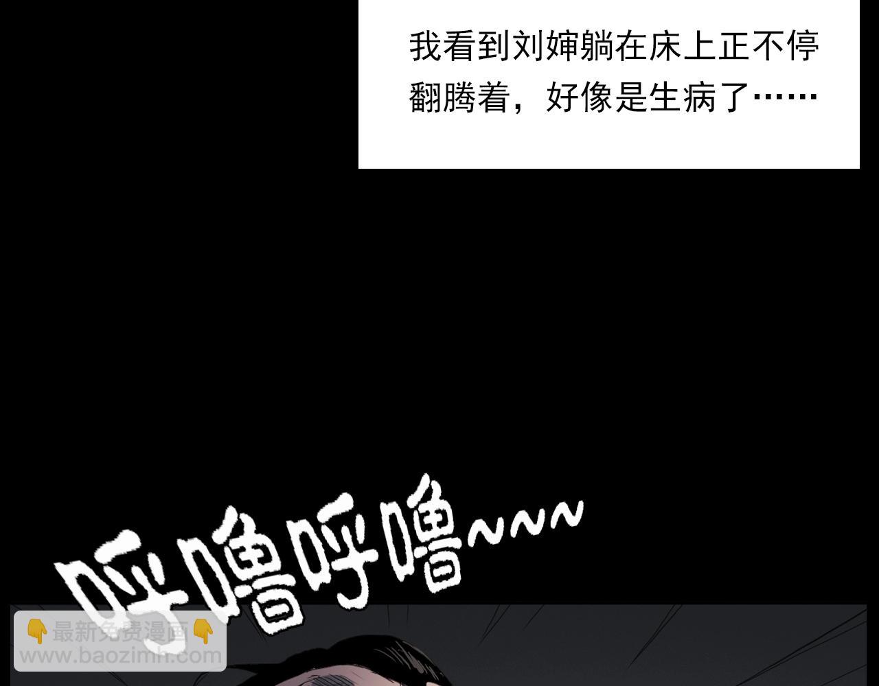 🍛枪爷异闻录 第221话 刘婶 第42页