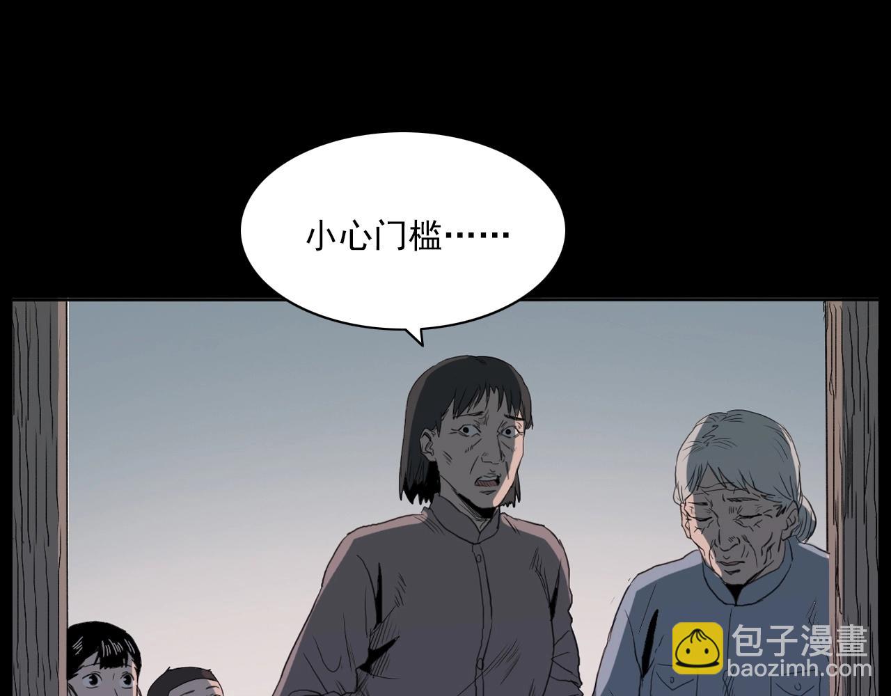 🍛枪爷异闻录 第221话 刘婶 第48页
