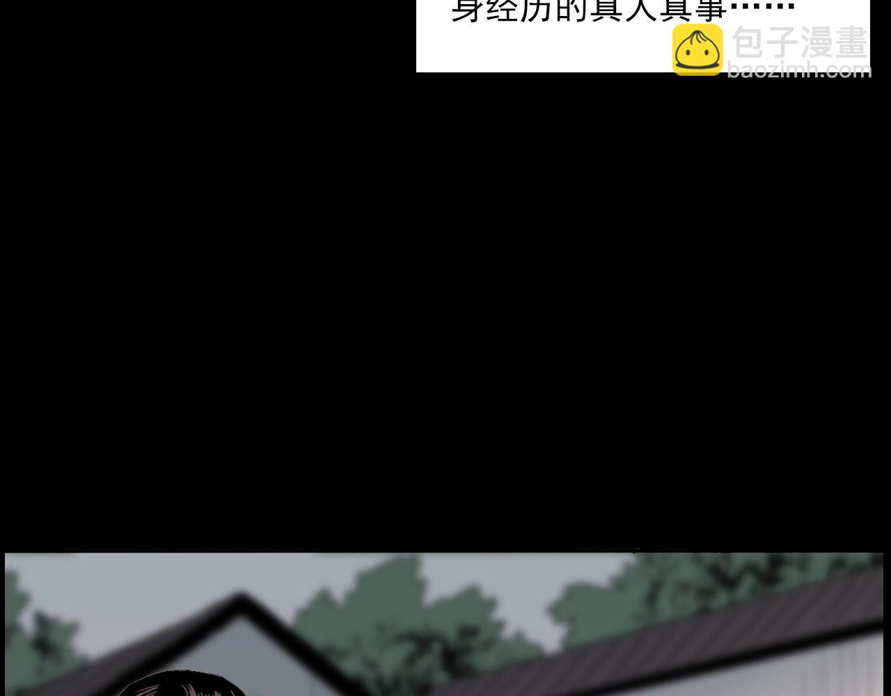 🍛枪爷异闻录 第221话 刘婶 第7页