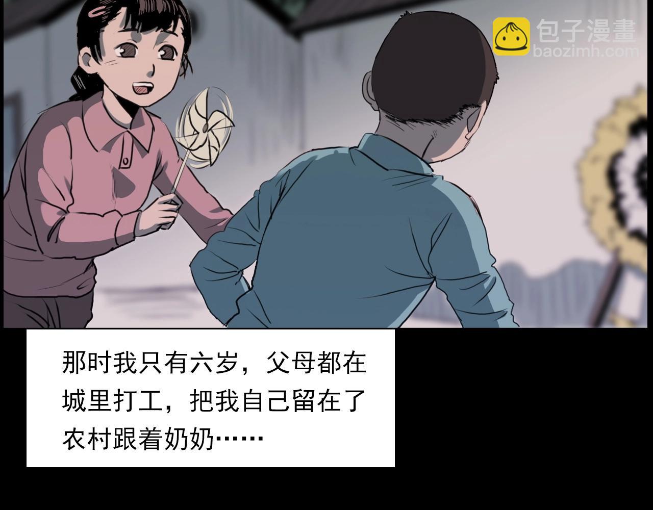 🍛枪爷异闻录 第221话 刘婶 第8页