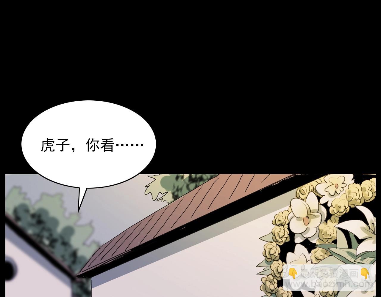 🍛枪爷异闻录 第221话 刘婶 第9页