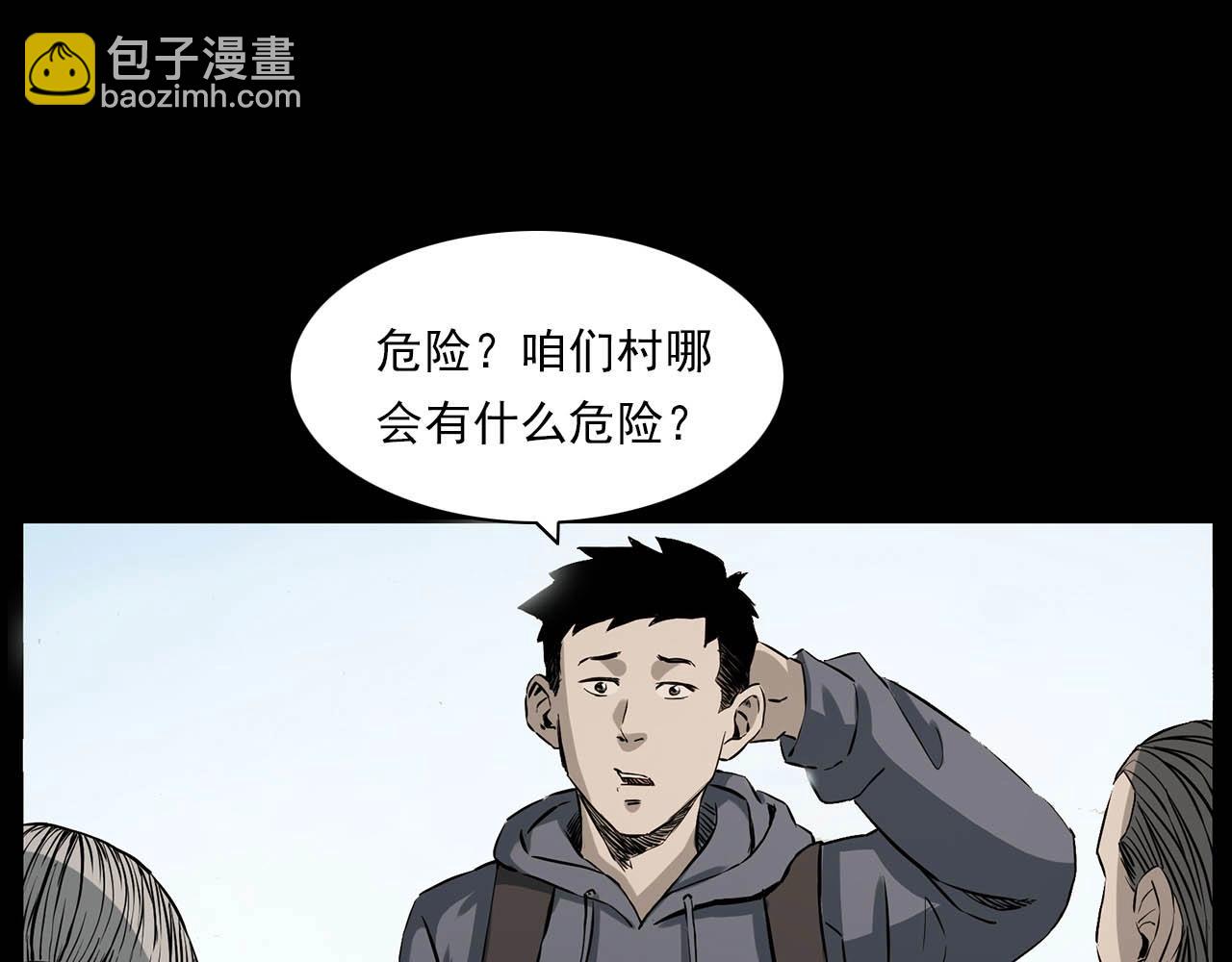 🍛枪爷异闻录 第223话 山村诡闻 第14页