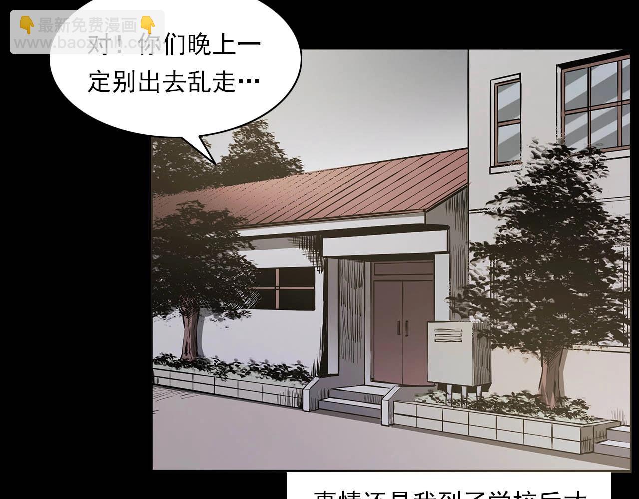 🍛枪爷异闻录 第223话 山村诡闻 第20页
